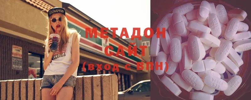 МЕТАДОН methadone  Крым 